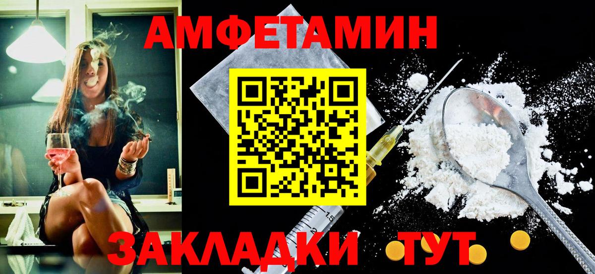 Амфетамин 97% Белебей