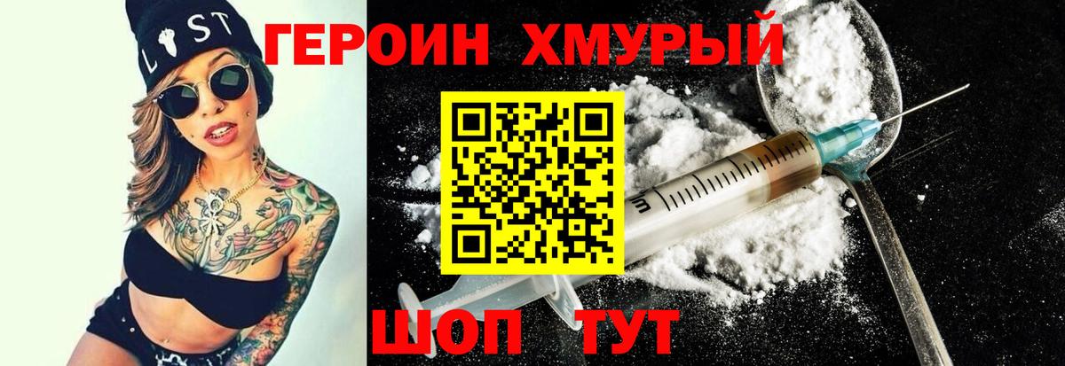 ГЕРОИН VHQ Белебей