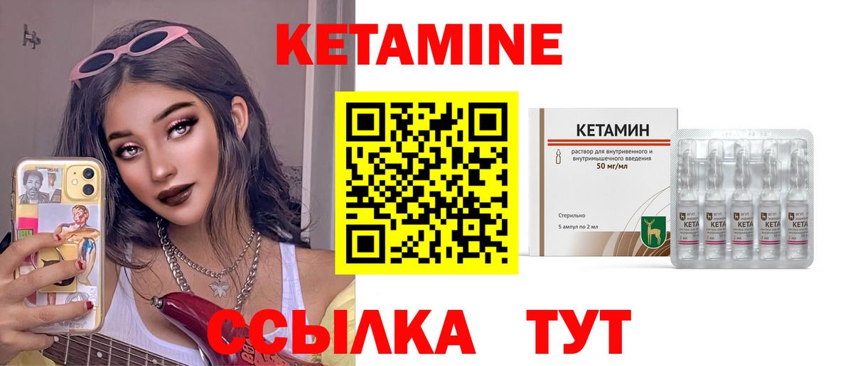 Кетамин VHQ  Вход с VPN  Белебей  КЕТАМИН VHQ 