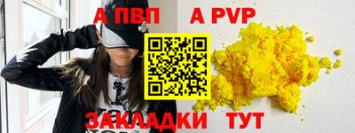 a pvp Братск