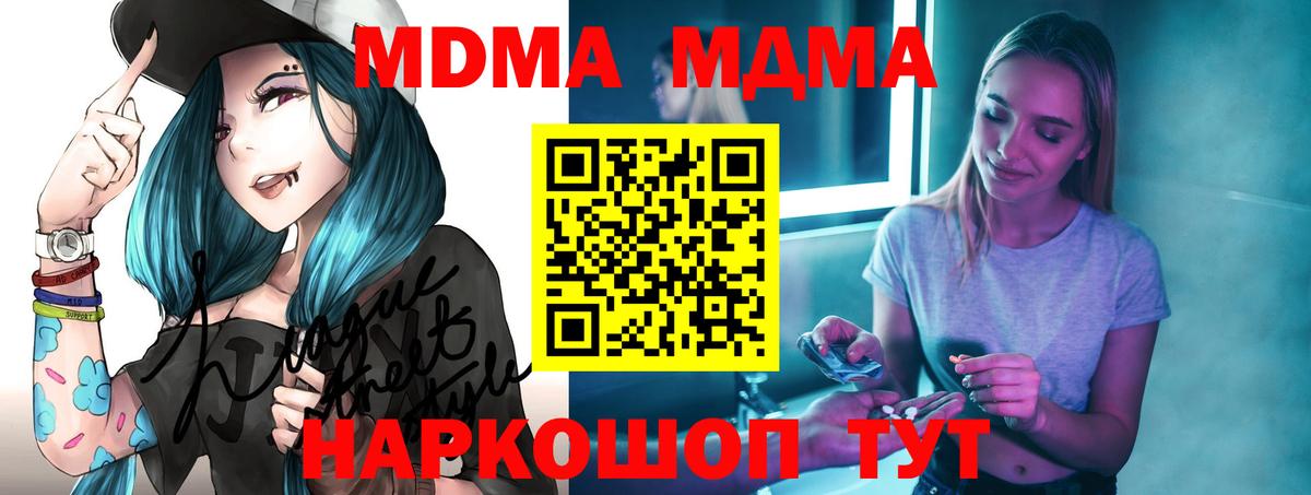 МДМА VHQ  MDMA crystal  Белебей  Вход с VPN 