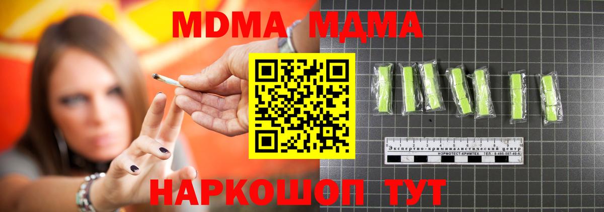 МДМА кристаллы Белебей