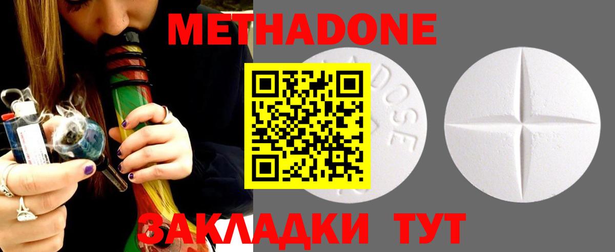 МЕТАДОН белоснежный  Метадон белоснежный  Вход с VPN  Белебей 