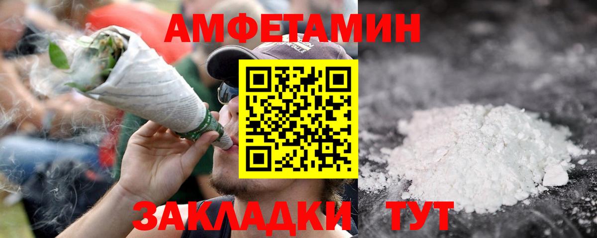 МЕТАМФЕТАМИН Декстрометамфетамин 99.9% Белебей