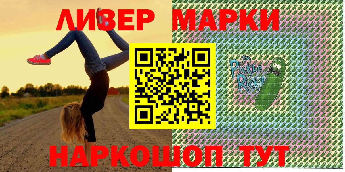 Марки NBOMe 1,8мг Белебей