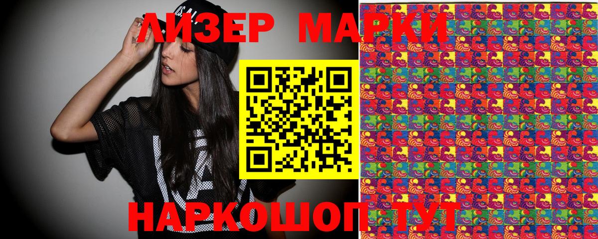 Марки N-bome  Вход с VPN  Белебей  Марки 25I-NBOMe 1500мкг 