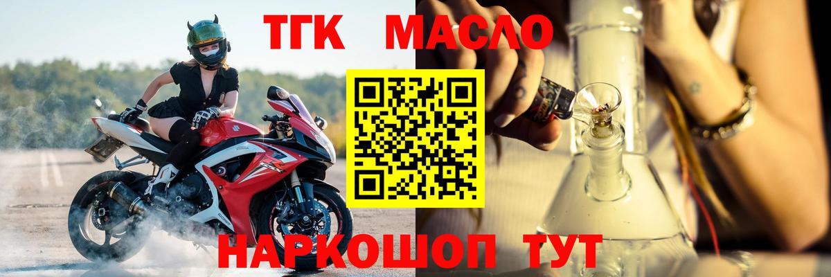 Белебей  ТГК THC oil  Вход с VPN 