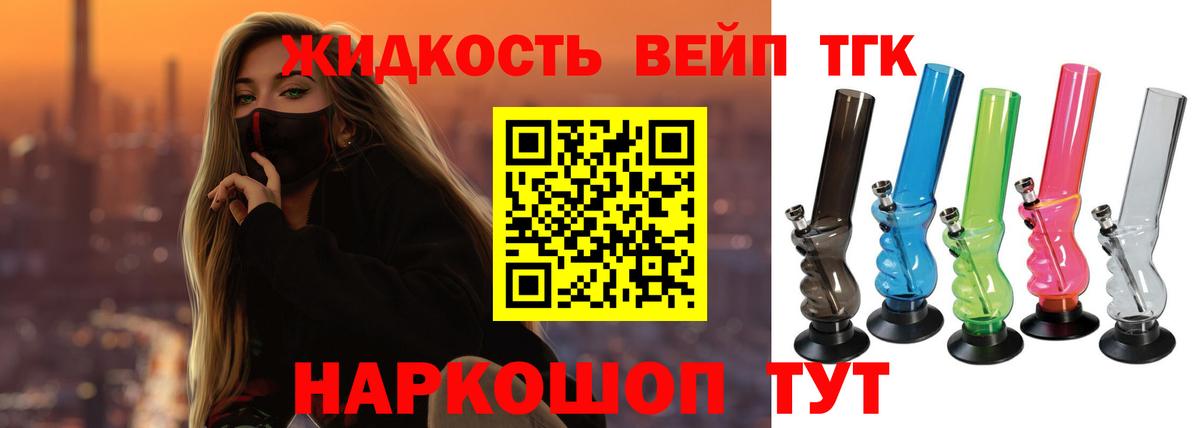 Дистиллят ТГК Wax Белебей